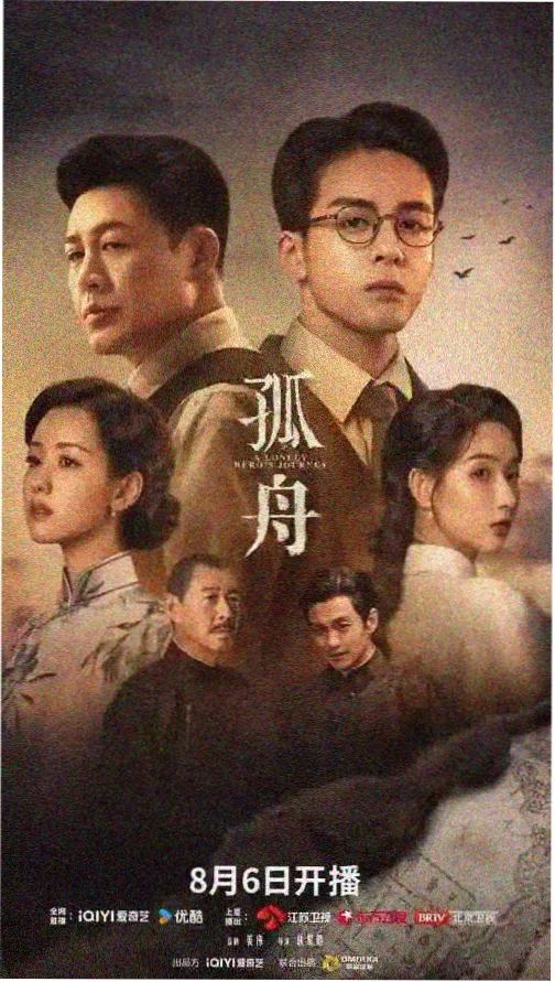 山海关外热播电视剧免费追更封面