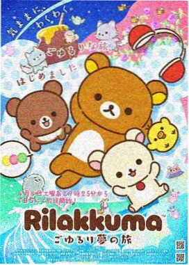 星屑邮局动漫番剧在线观看封面